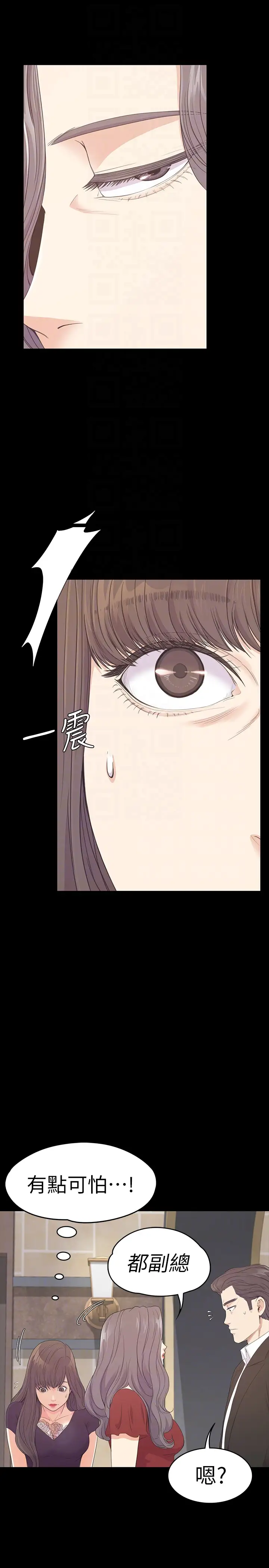 爱上酒店妹第61话-朵儿和洪会长的相遇