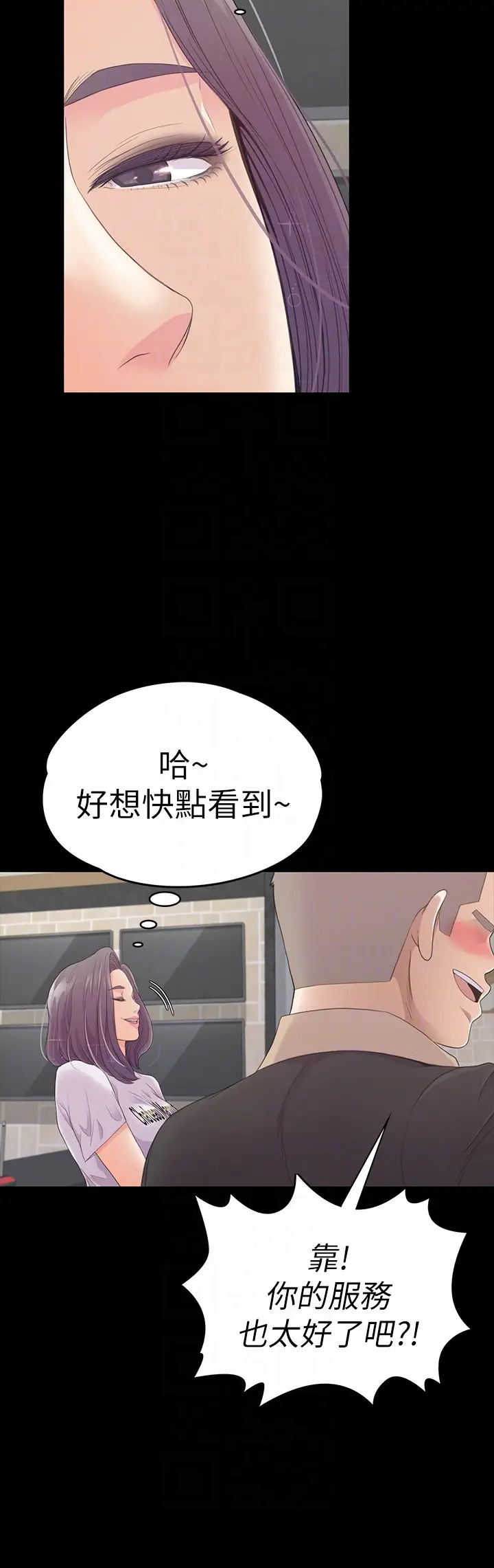 爱上酒店妹第61话-朵儿和洪会长的相遇