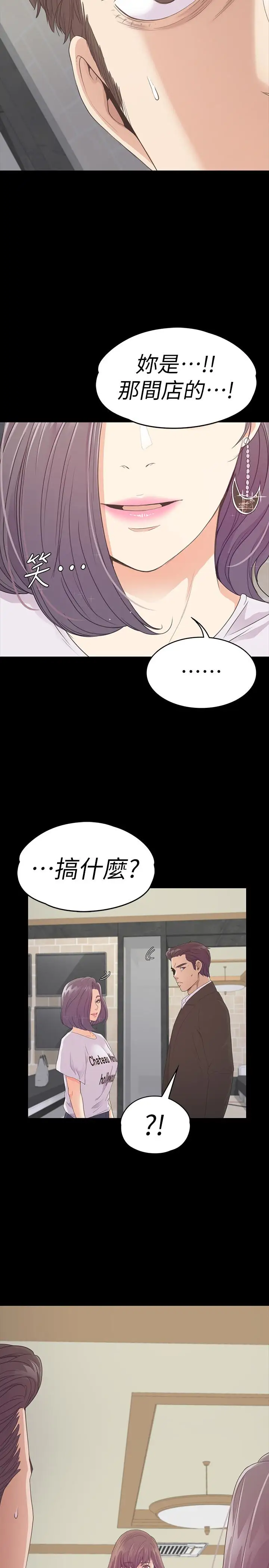 爱上酒店妹第61话-朵儿和洪会长的相遇