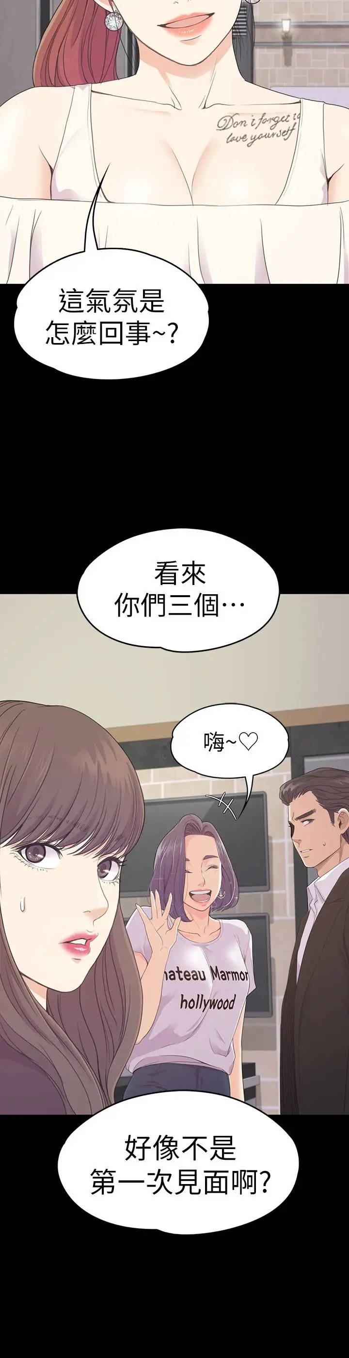 爱上酒店妹第62话-不要惹事
