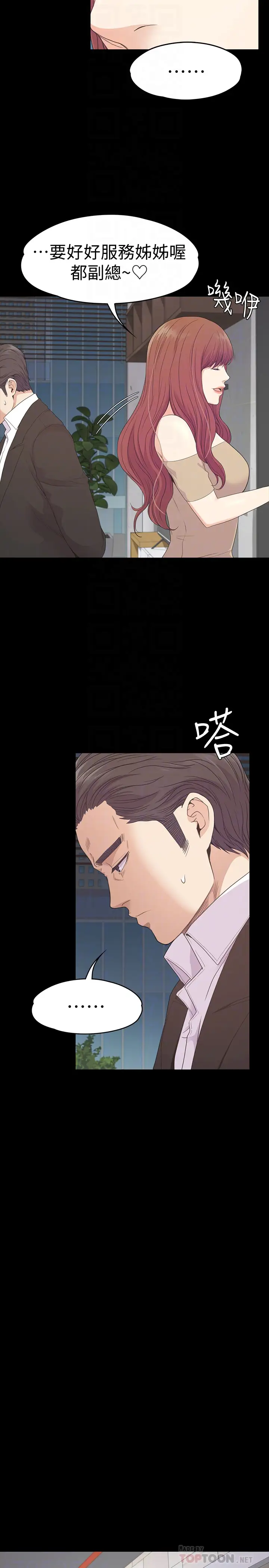 爱上酒店妹第69话-朵儿无法进入的房间