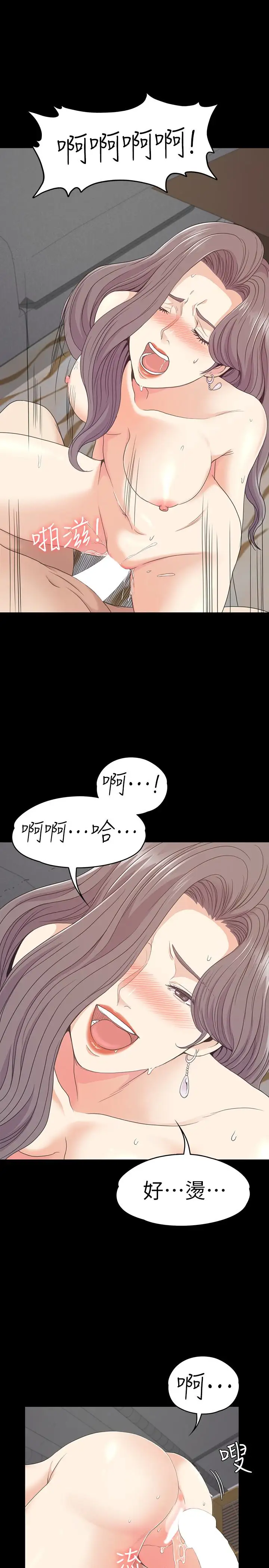 爱上酒店妹第69话-朵儿无法进入的房间