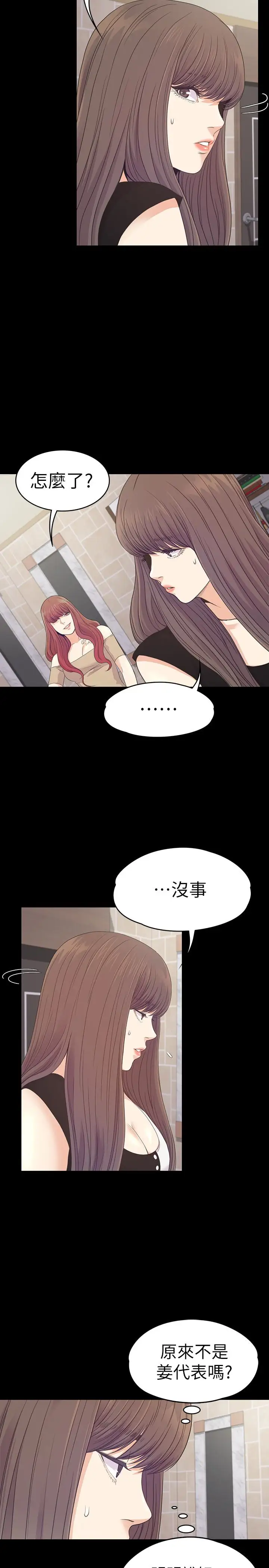 爱上酒店妹第69话-朵儿无法进入的房间