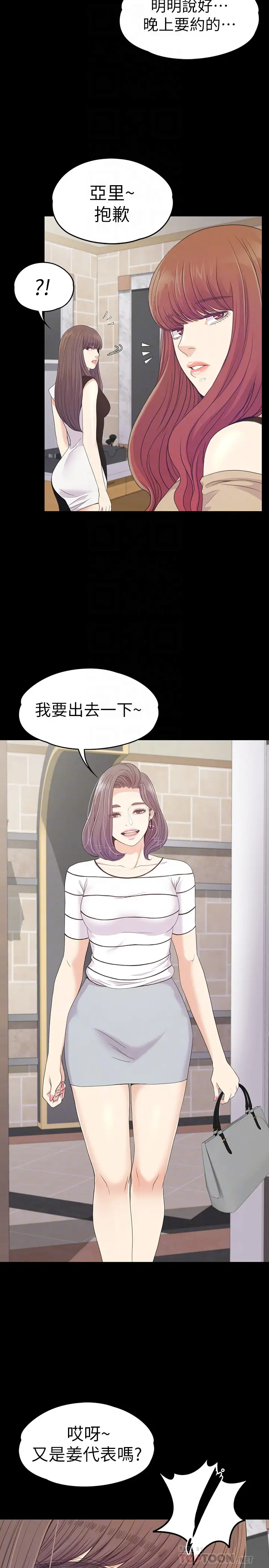 爱上酒店妹第69话-朵儿无法进入的房间