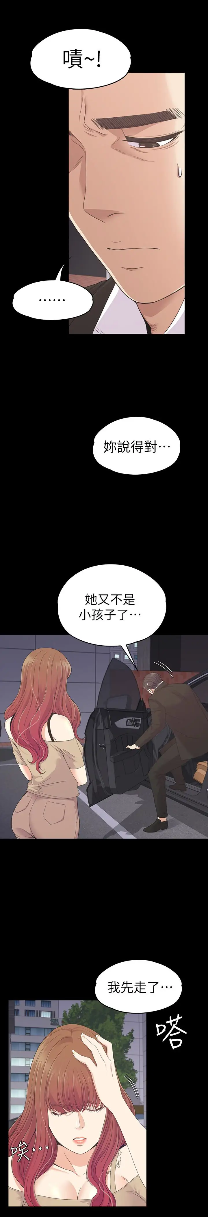 爱上酒店妹第70话-朵儿崩塌的自尊心