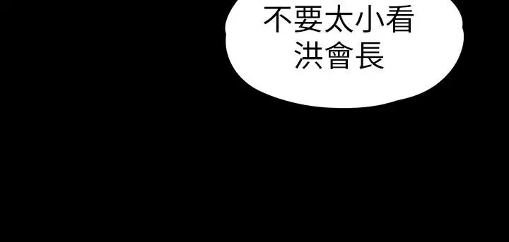 爱上酒店妹第70话-朵儿崩塌的自尊心