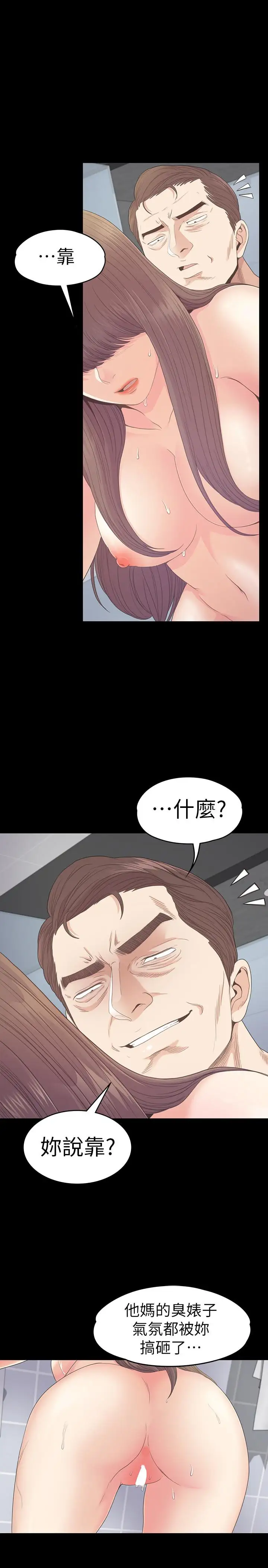 爱上酒店妹第74话-高级酒店妹的自尊