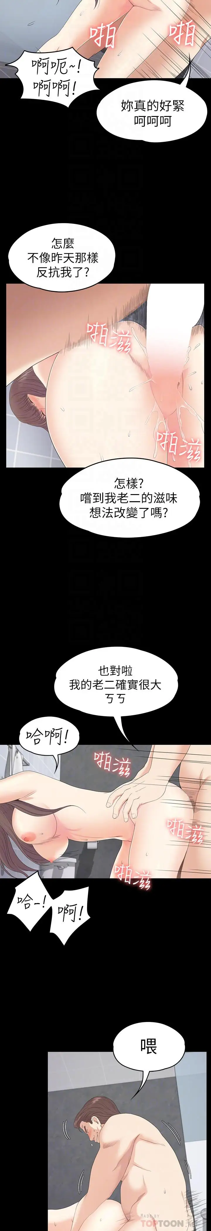 爱上酒店妹第74话-高级酒店妹的自尊