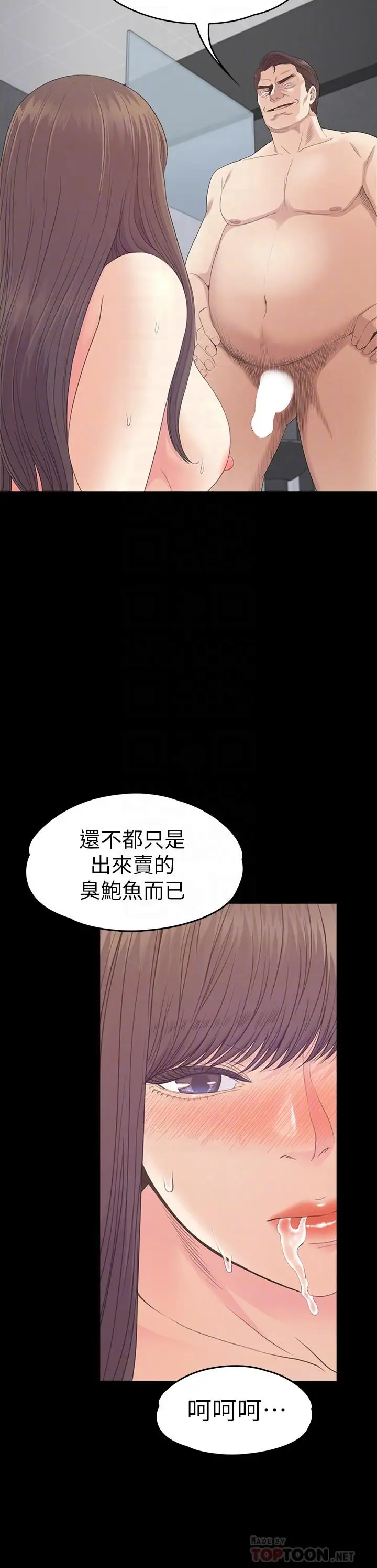 爱上酒店妹第74话-高级酒店妹的自尊