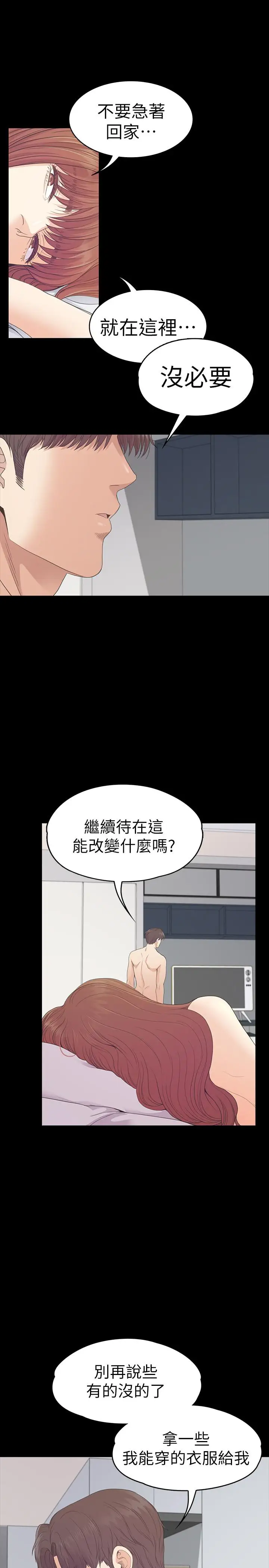 爱上酒店妹第74话-高级酒店妹的自尊