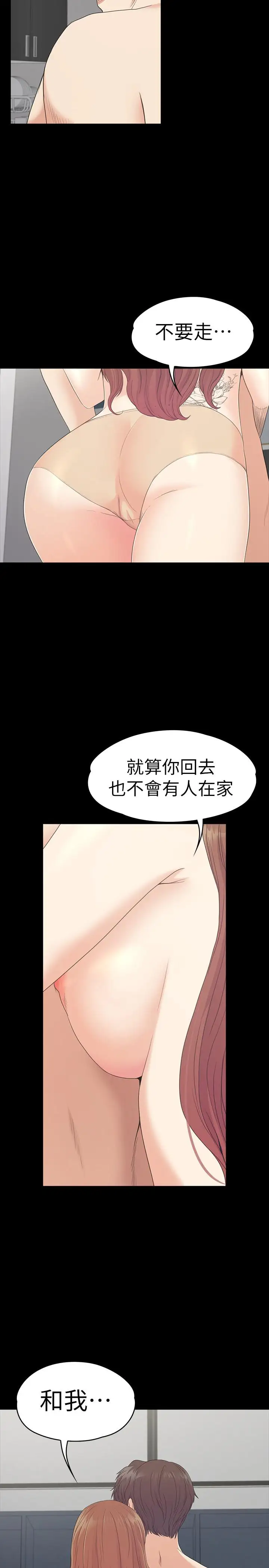 爱上酒店妹第74话-高级酒店妹的自尊