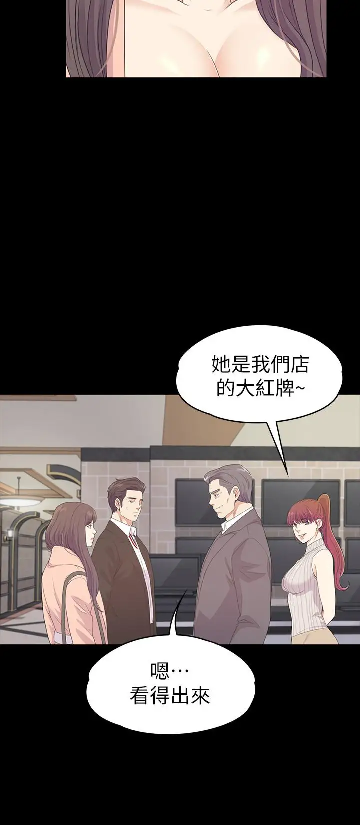 爱上酒店妹第75话-亚里的罗曼史