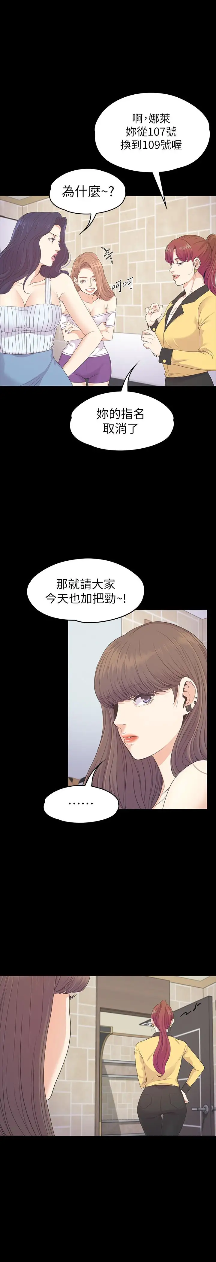 爱上酒店妹第77话-借钱需要的担保品
