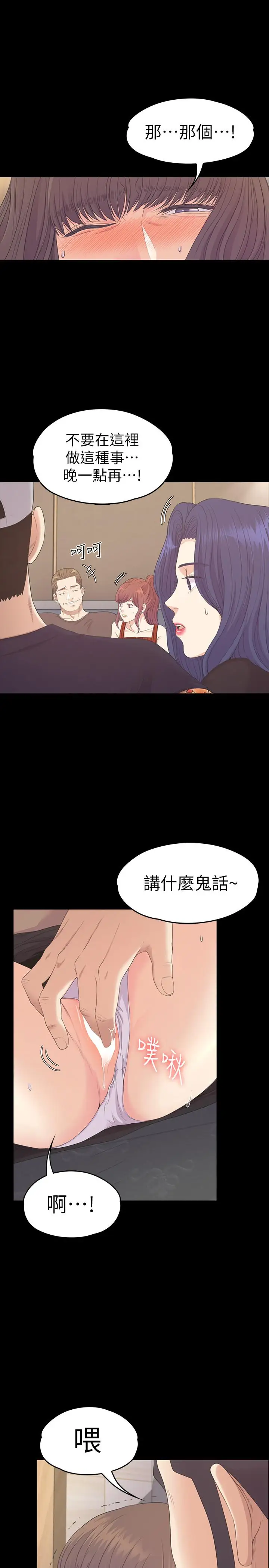 爱上酒店妹第79话-来收利息的大组头