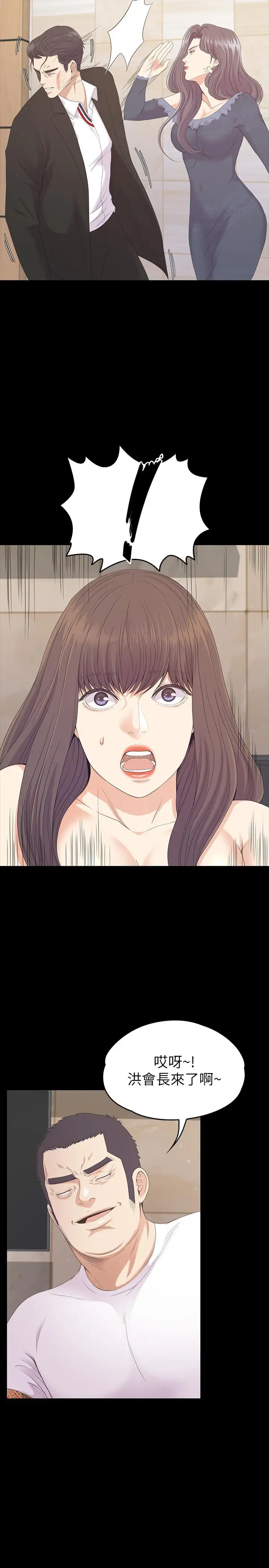 爱上酒店妹第79话-来收利息的大组头