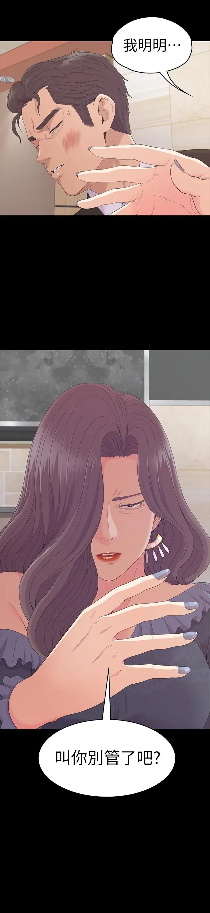 爱上酒店妹第79话-来收利息的大组头