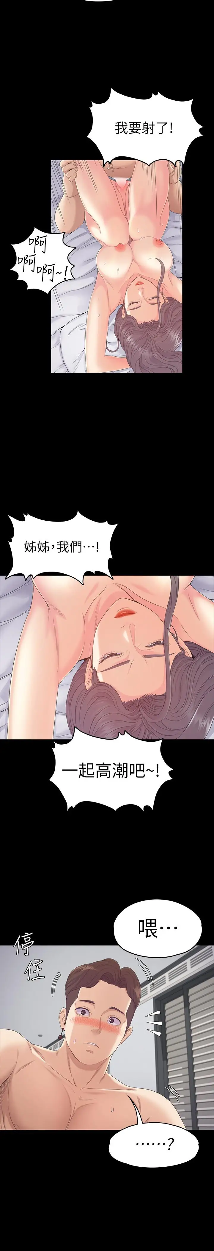 爱上酒店妹第81话-江南王牌的堕落