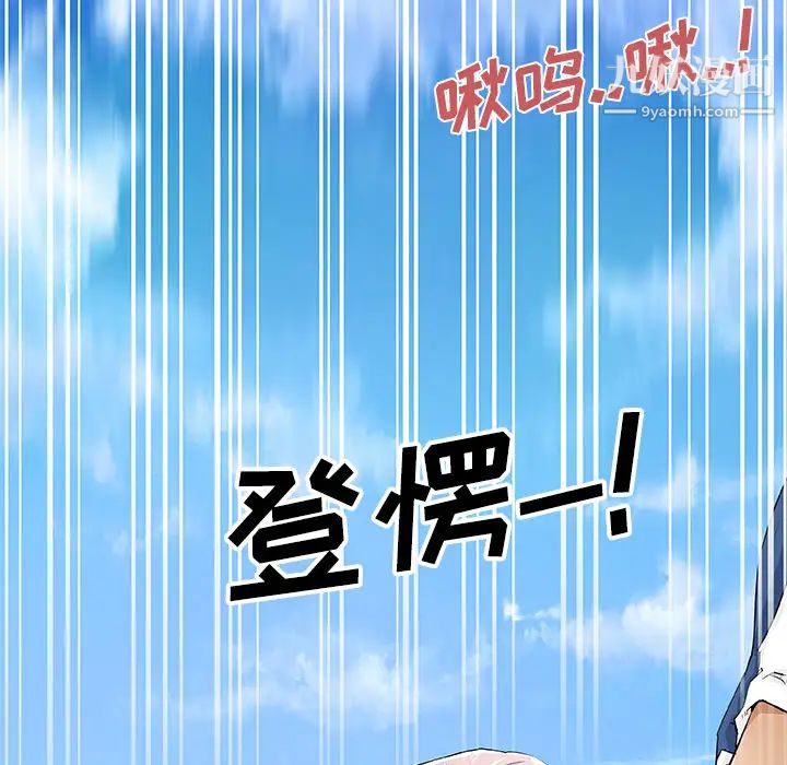 速食男女 - 第1話9.jpg,速食男女 - 第1話9,速食男女 - 第1話
