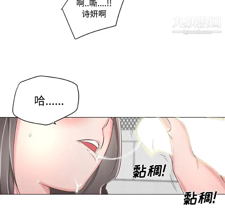 速食男女 - 第1話18.jpg,速食男女 - 第1話18,速食男女 - 第1話