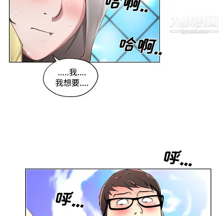 速食男女 - 第1話23.jpg,速食男女 - 第1話23,速食男女 - 第1話