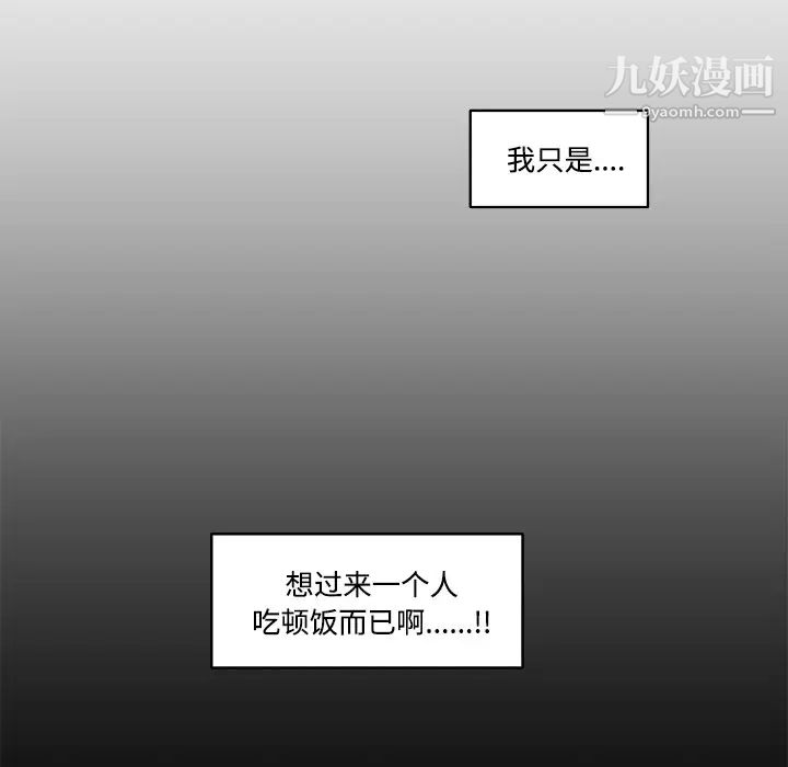 速食男女 - 第1話28.jpg,速食男女 - 第1話28,速食男女 - 第1話