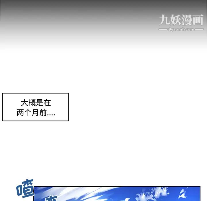 速食男女 - 第1話31.jpg,速食男女 - 第1話31,速食男女 - 第1話