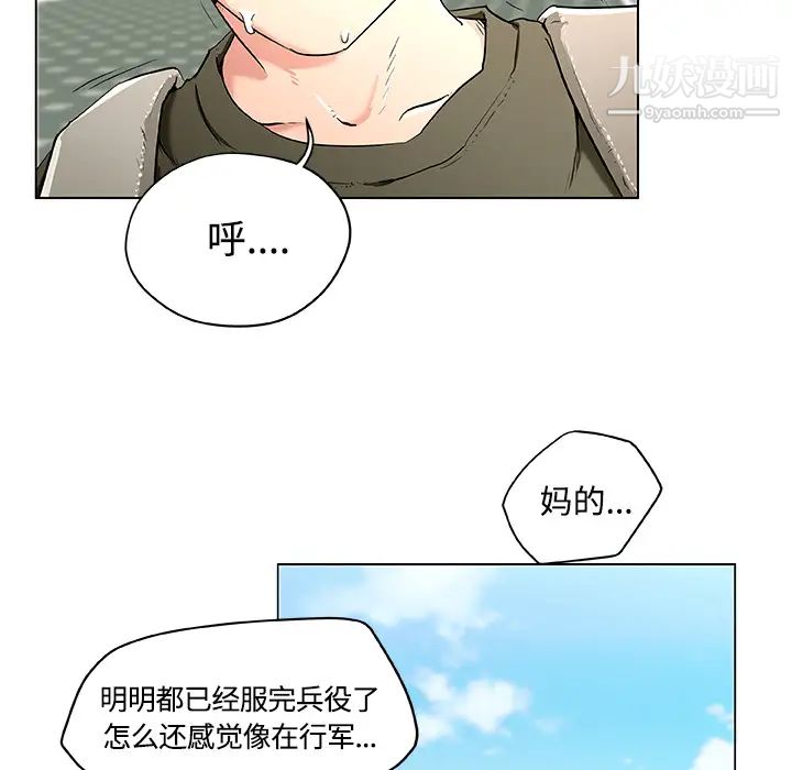 速食男女 - 第1話33.jpg,速食男女 - 第1話33,速食男女 - 第1話