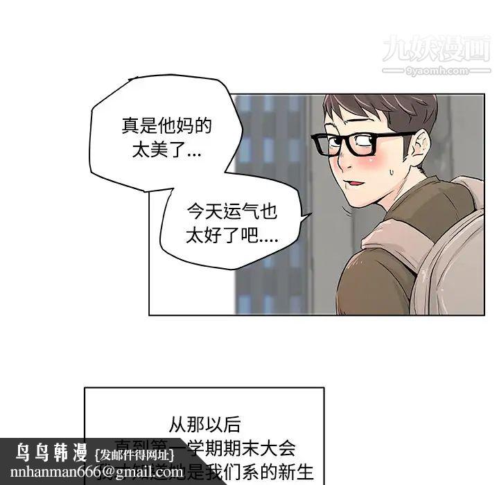 Fast food for men and women-第1章-图片42