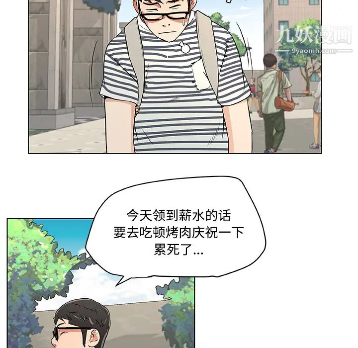 速食男女 - 第1話52.jpg,速食男女 - 第1話52,速食男女 - 第1話