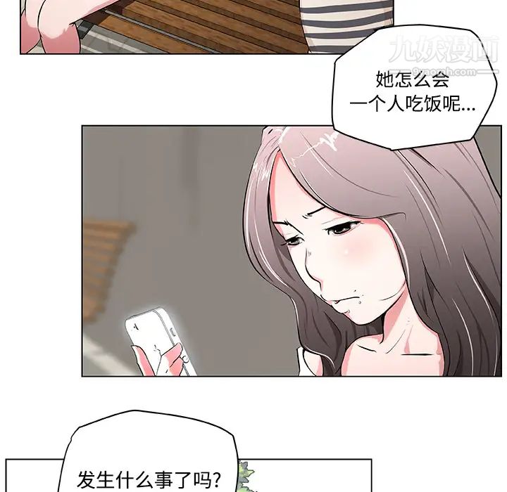 速食男女 - 第1話55.jpg,速食男女 - 第1話55,速食男女 - 第1話
