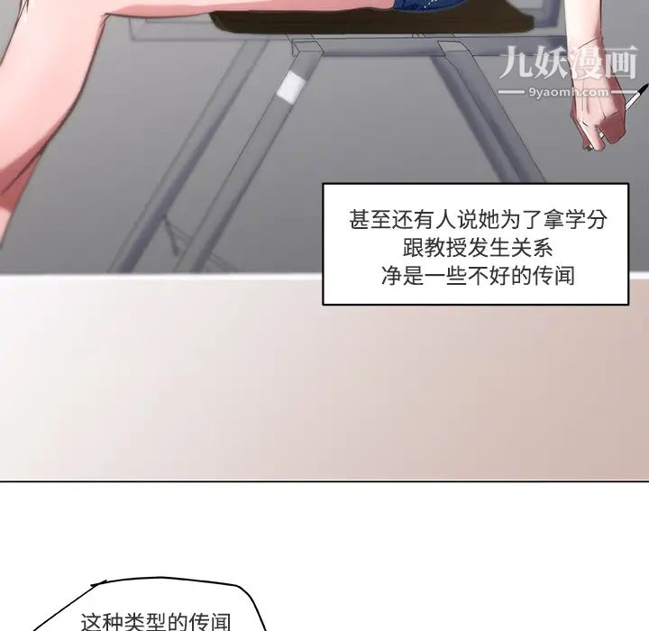 速食男女 - 第1話62.jpg,速食男女 - 第1話62,速食男女 - 第1話