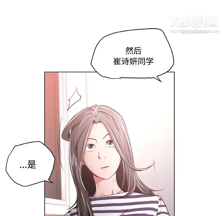 速食男女 - 第1話65.jpg,速食男女 - 第1話65,速食男女 - 第1話