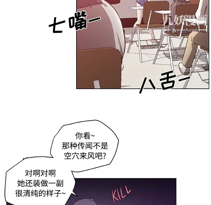 速食男女 - 第1話68.jpg,速食男女 - 第1話68,速食男女 - 第1話