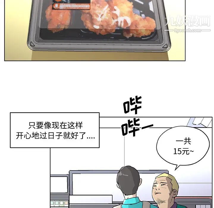 速食男女 - 第1話72.jpg,速食男女 - 第1話72,速食男女 - 第1話