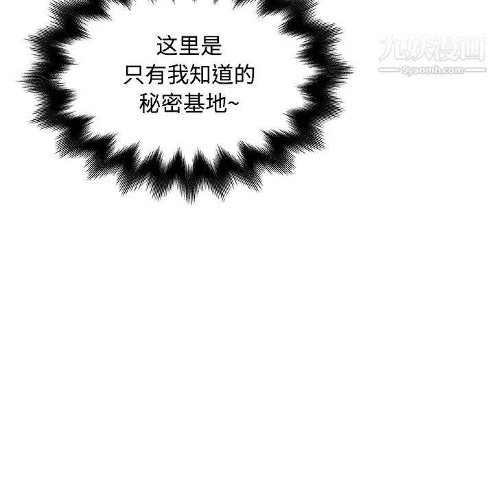 速食男女 - 第1話76.jpg,速食男女 - 第1話76,速食男女 - 第1話