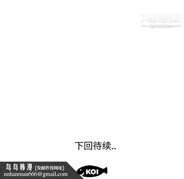 速食男女 - 第1話81.jpg,速食男女 - 第1話81,速食男女 - 第1話