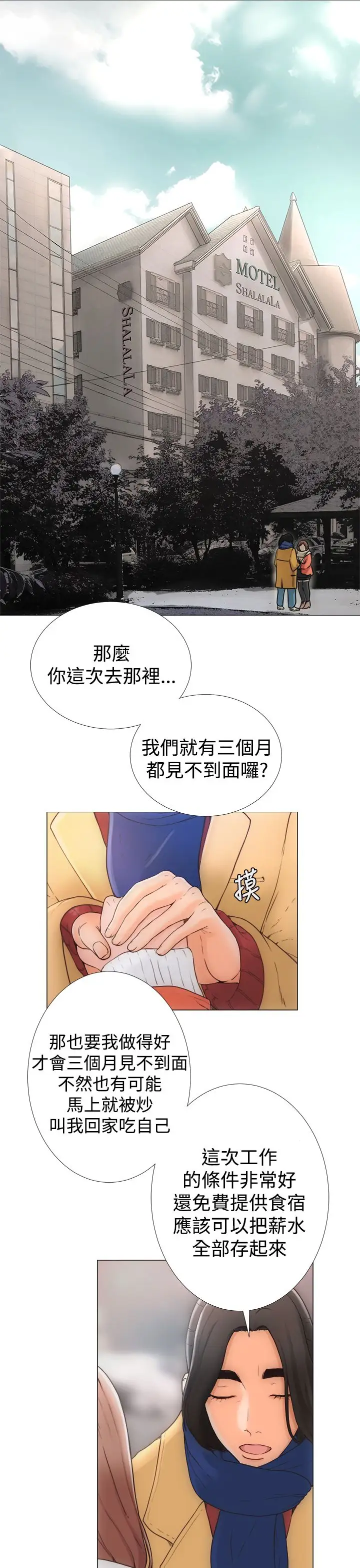 解禁 - 第1话1.jpg,解禁 - 第1话1,解禁 - 第1话
