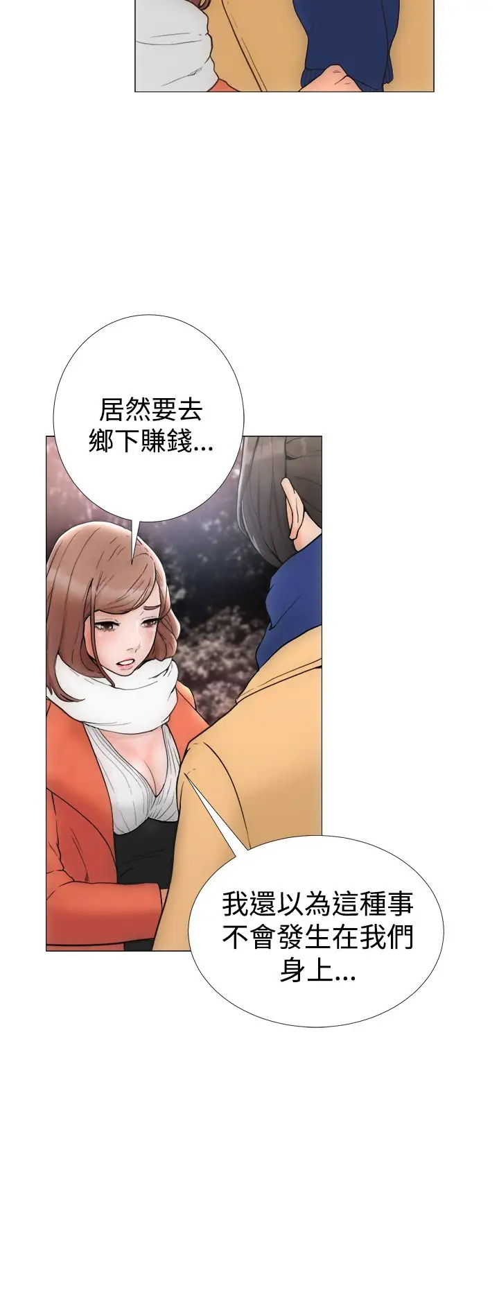 解禁 - 第1话2.jpg,解禁 - 第1话2,解禁 - 第1话