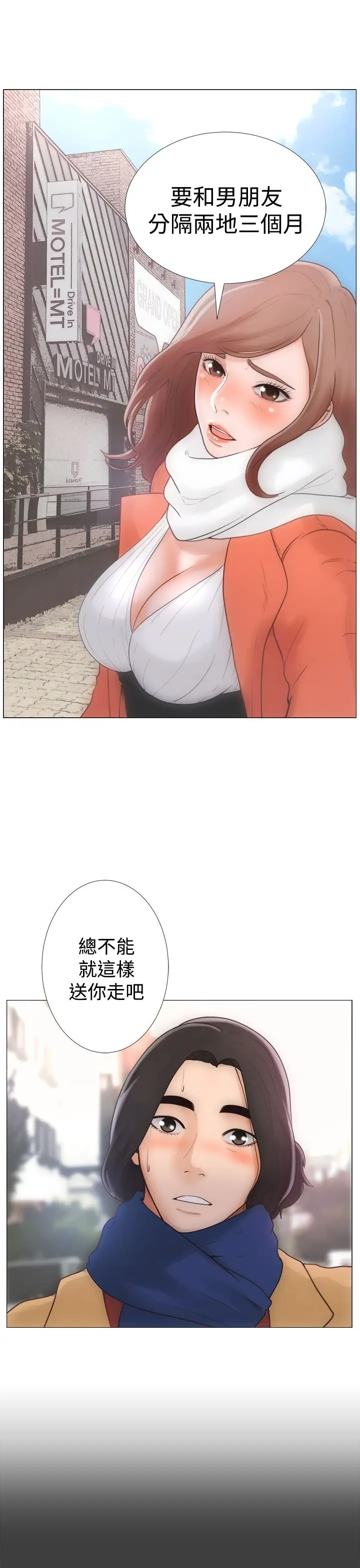 解禁-第1章-图片5