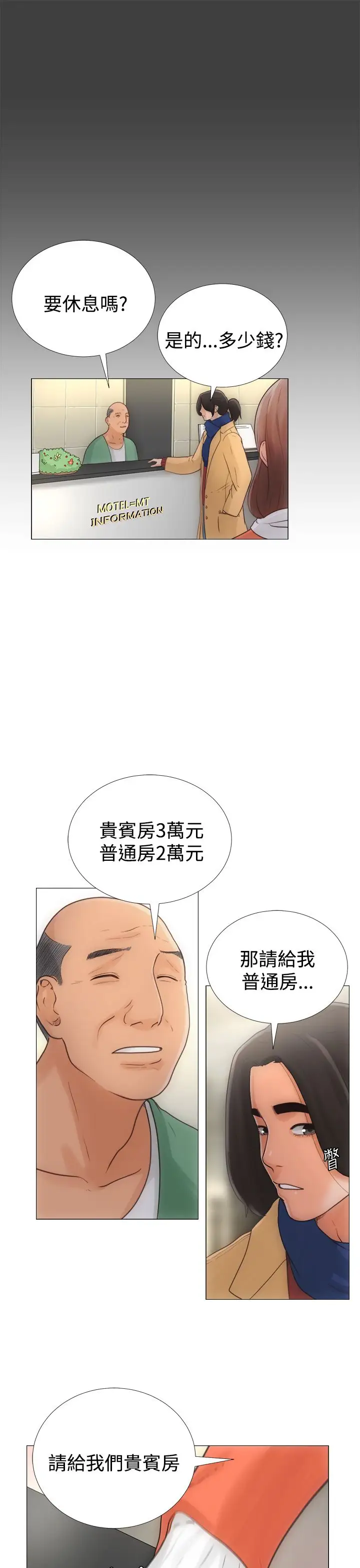 解禁 - 第1话7.jpg,解禁 - 第1话7,解禁 - 第1话