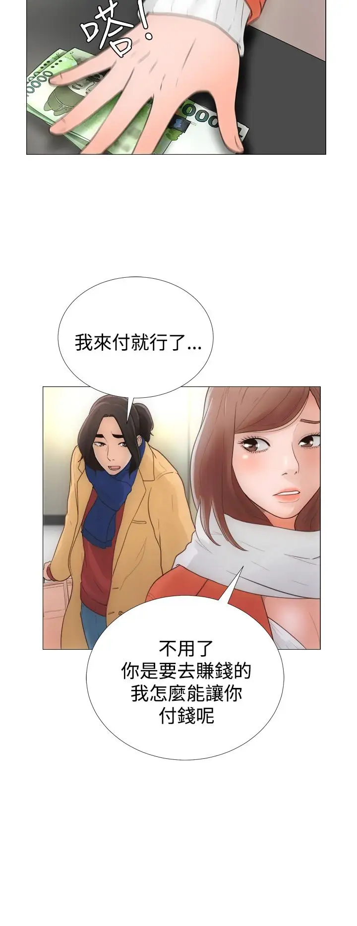 解禁 - 第1话8.jpg,解禁 - 第1话8,解禁 - 第1话