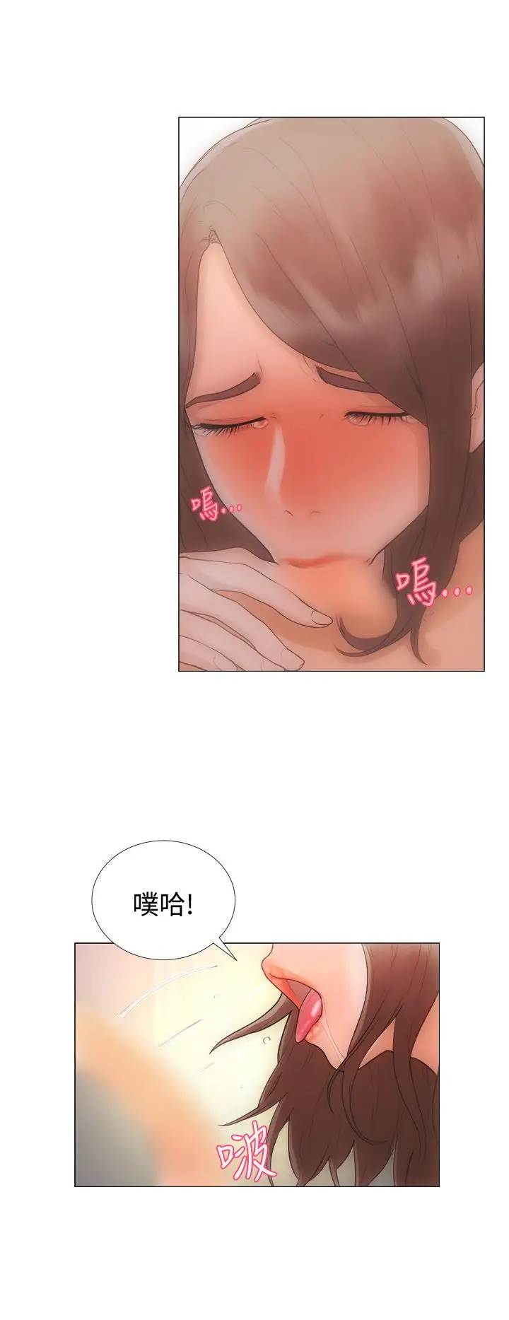 解禁 - 第1话18.jpg,解禁 - 第1话18,解禁 - 第1话