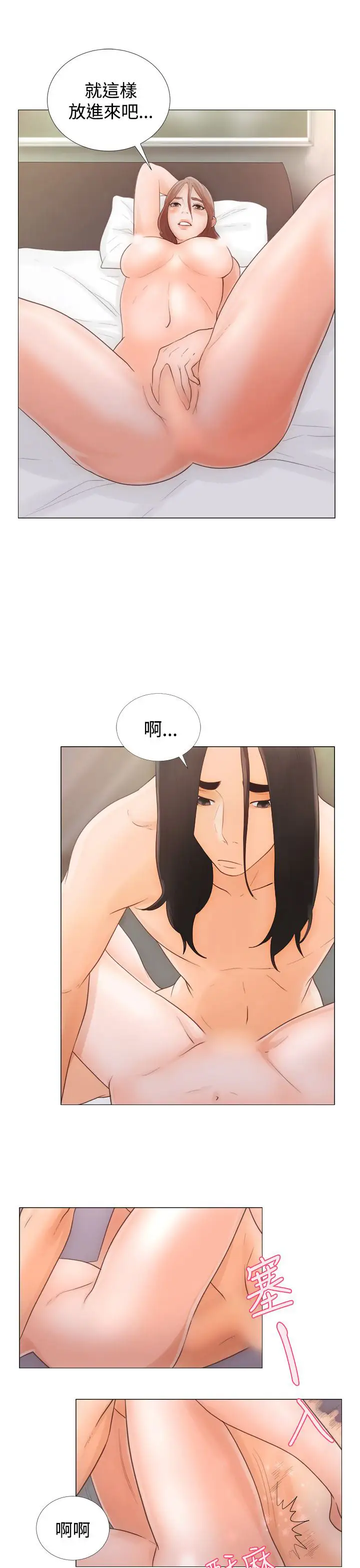 解禁 - 第1话23.jpg,解禁 - 第1话23,解禁 - 第1话
