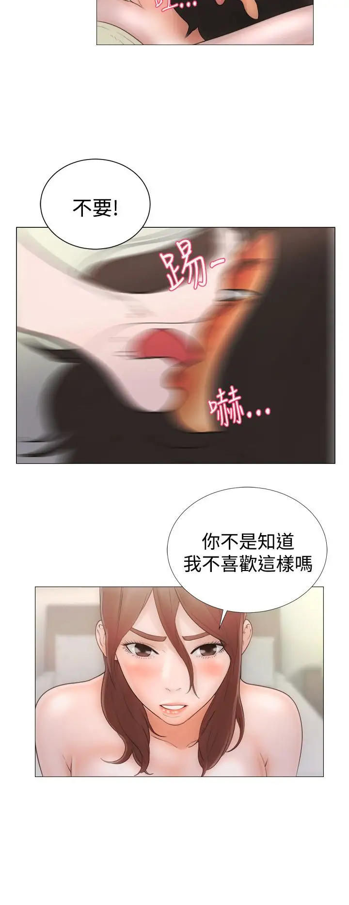 解禁-第1章-图片22