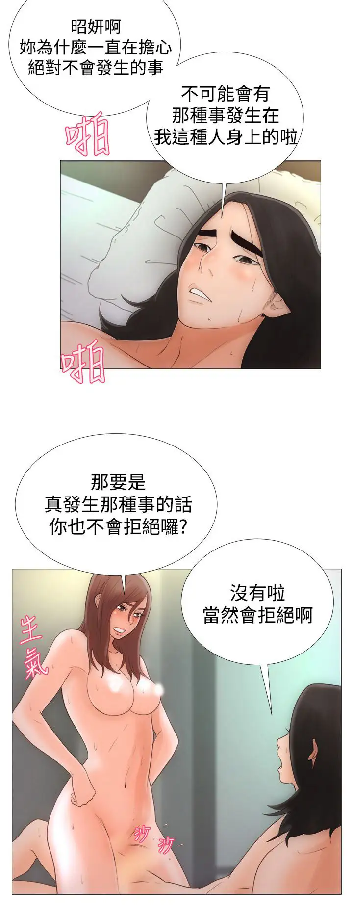 解禁 - 第1话28.jpg,解禁 - 第1话28,解禁 - 第1话