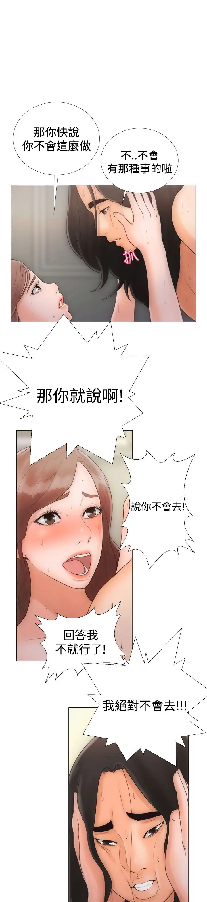 解禁-第1章-图片25