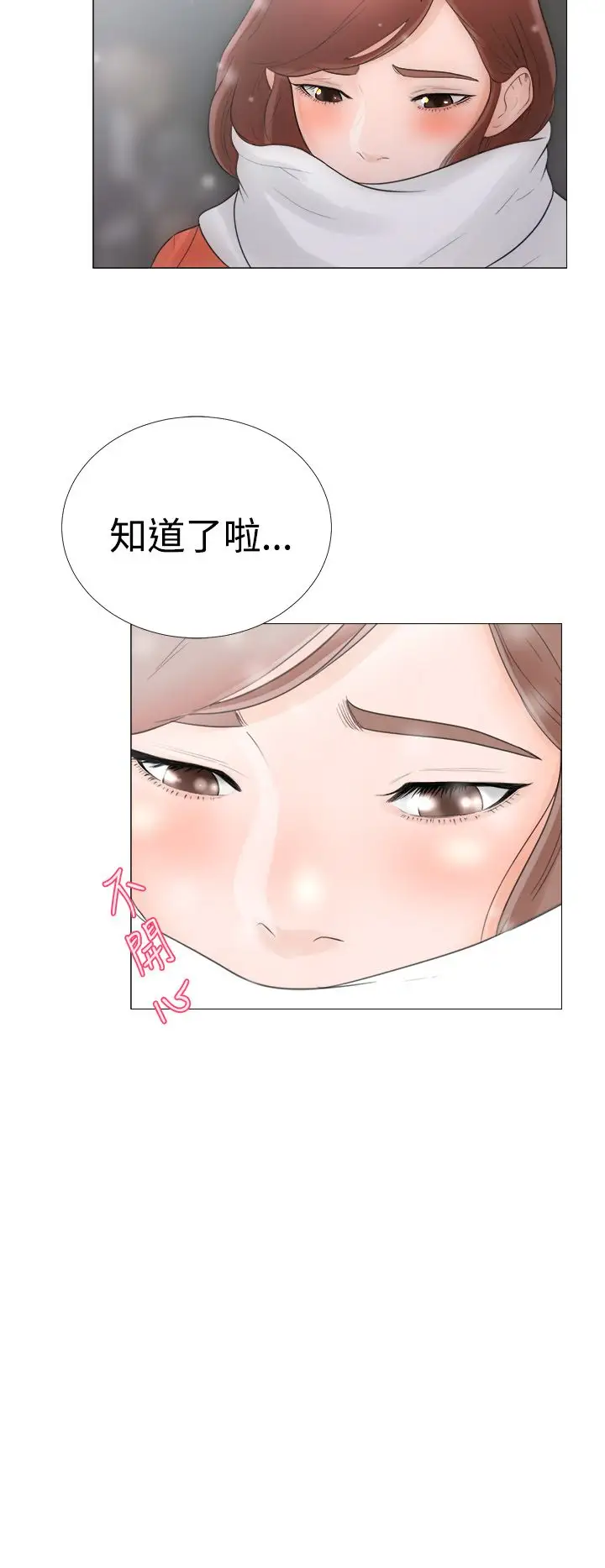 解禁 - 第1话34.jpg,解禁 - 第1话34,解禁 - 第1话