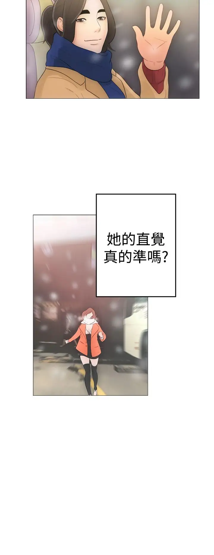 解禁 - 第1话38.jpg,解禁 - 第1话38,解禁 - 第1话