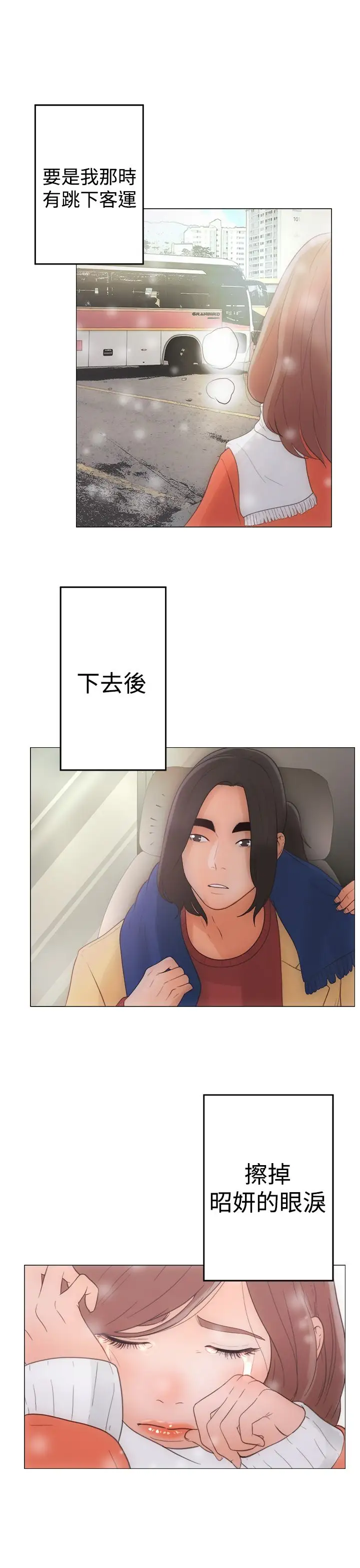 解禁 - 第1话39.jpg,解禁 - 第1话39,解禁 - 第1话