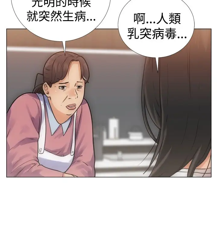 解禁第3话